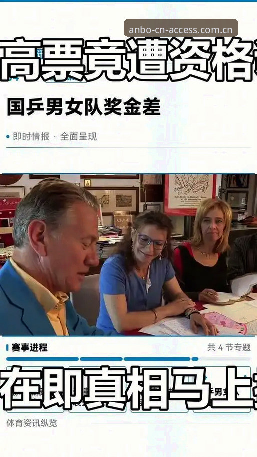 意足协新掌门诞生记：马拉戈当选的台前幕后体验报告